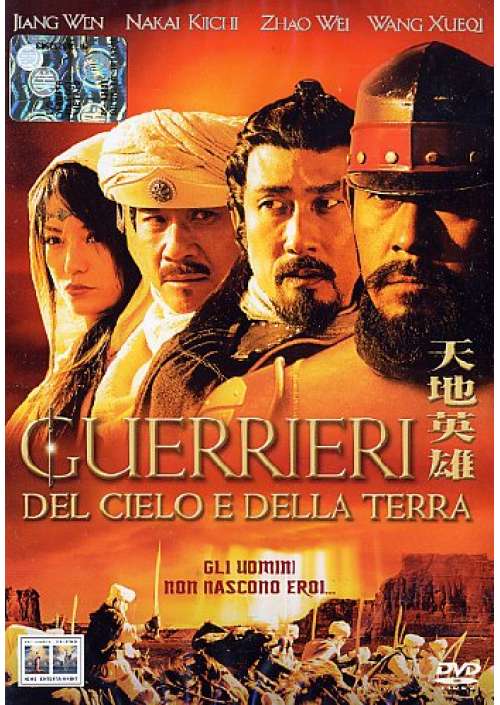 Guerrieri Del Cielo E Della Terra